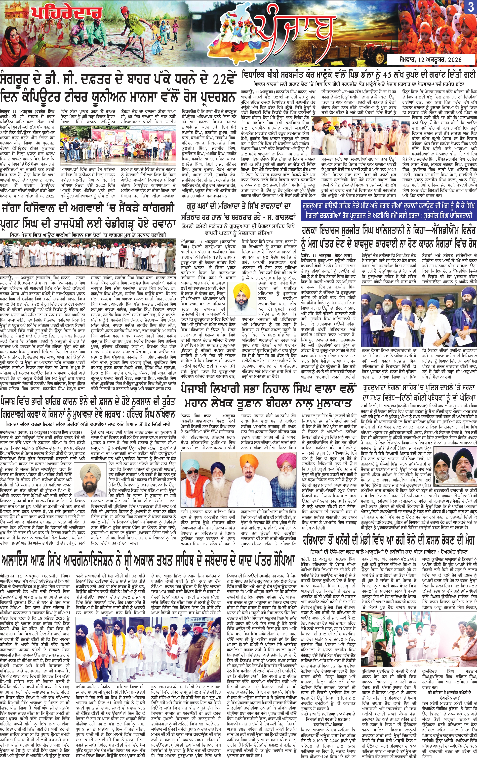 Page 3 pehredar_page-0001